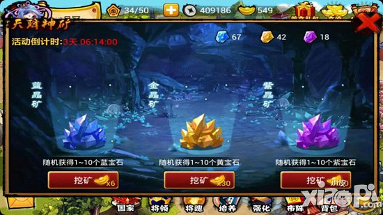 悍将三国宝石怎么获得 快速获得宝石攻略