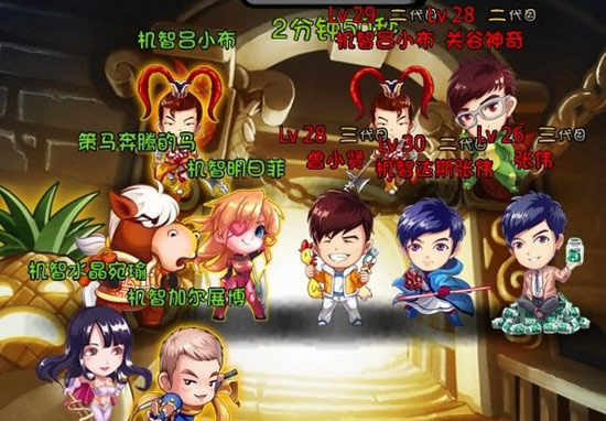 爱情公寓游戏怎么玩 爱情公寓新手攻略