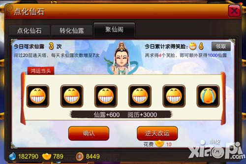 囧西游之大闹天宫通天宝塔