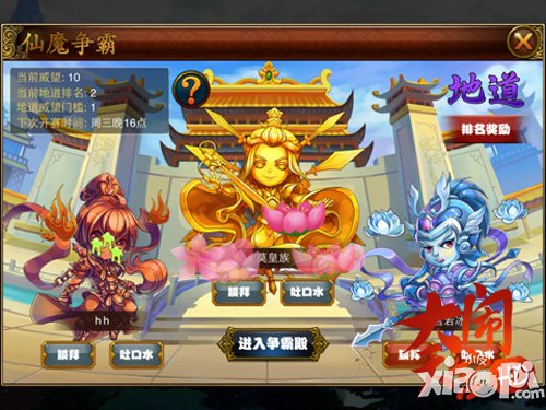 大闹天宫HD好玩吗 七大游戏特色介绍