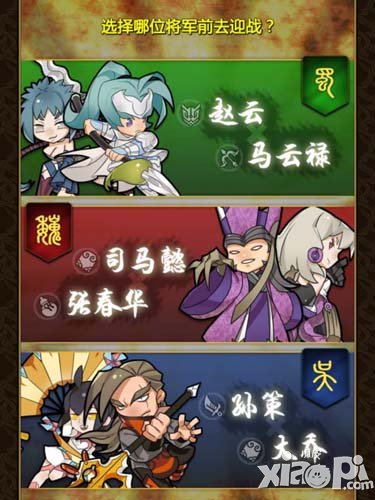 三国萌将录新手攻略
