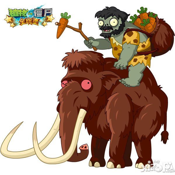 植物大战僵尸全明星猛犸僵尸