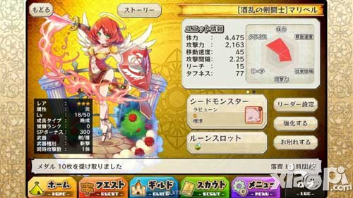 梅露可物语职业介绍