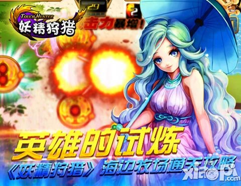 妖精狩猎海边牧场