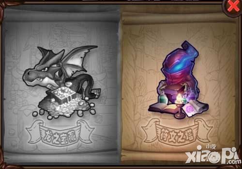 天天英雄打野系统介绍