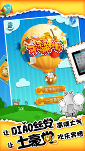 天天换别墅新手攻略 新手怎么玩