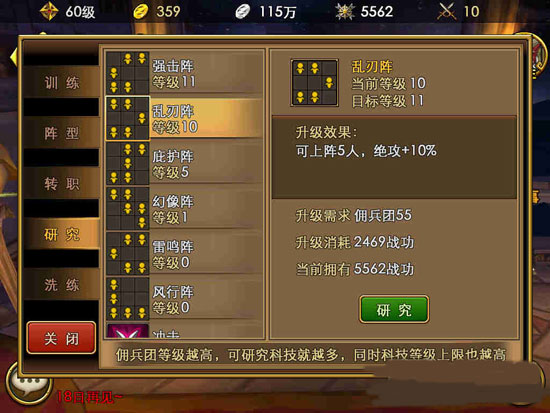 佣兵天下战魂榜攻略 战魂榜新手教程