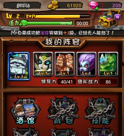 全民英雄充值方法