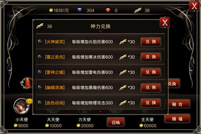 王者之剑魔戒版橙色神力