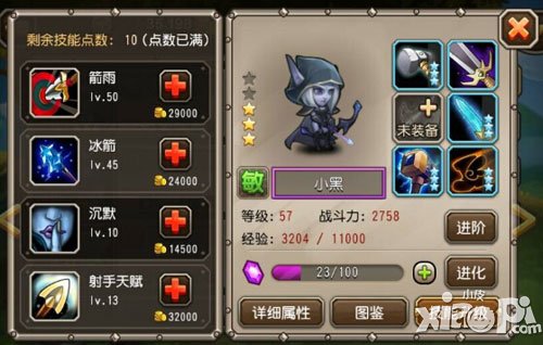 刀塔传奇小黑技能全面解析 沉默输出兼顾的DPS