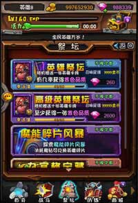 全民英雄抽卡幸运值 抱走最爱英雄