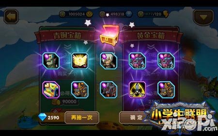 小学生联盟放逐