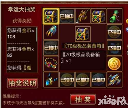 时空猎人抽奖技巧