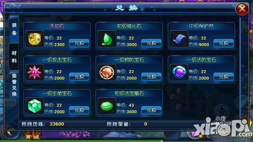 全民斩仙天劫石获得方法