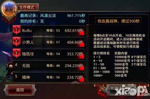 铁血战神生存模式通过攻略 生存模式怎么玩