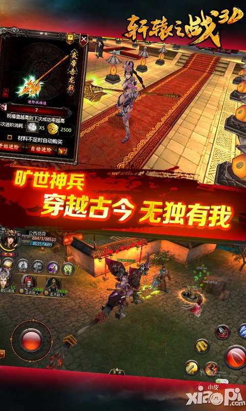 轩辕之战新手攻略 新手怎么玩