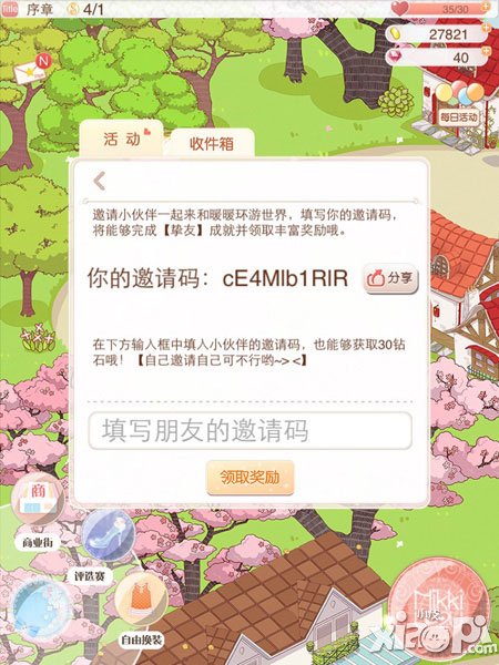 暖暖环游世界每日活动大全 日常任务攻略