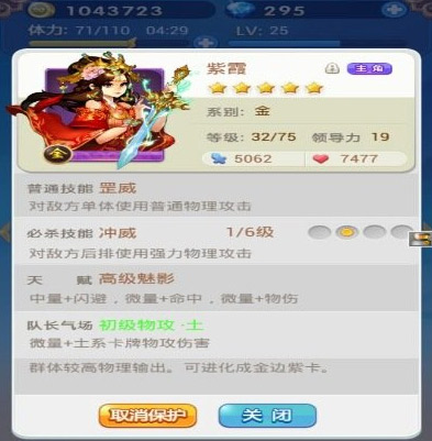 欢乐西游战斗技能介绍攻略