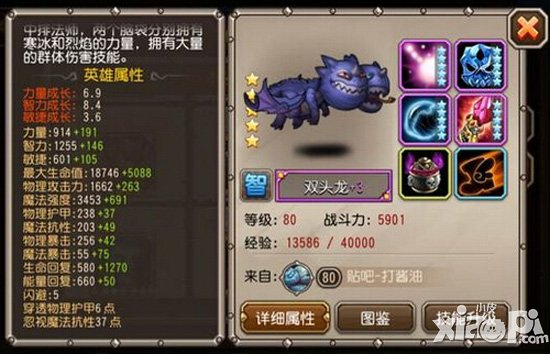 刀塔传奇满级五星满附魔英雄图鉴大全