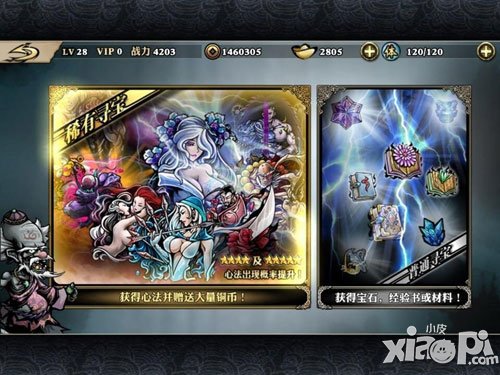 影之刃抽5星心法的方法