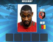 胜利足球答题答案