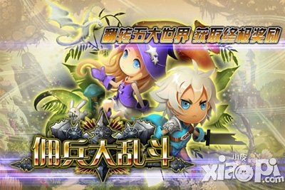 佣兵大乱斗新手攻略 新手怎么玩