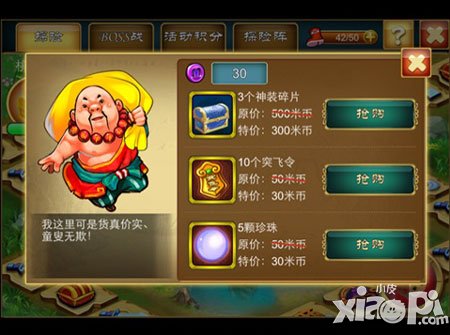 傲视武侠探险攻略 探险怎么玩