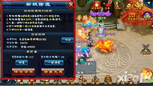 全民斩仙斩妖除魔