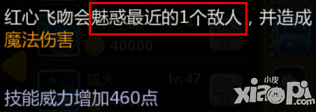 天天英雄狐狸技能解析