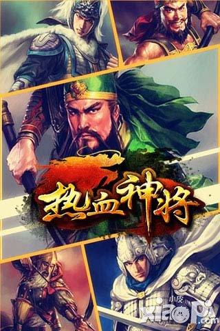 热血神将阵型推荐