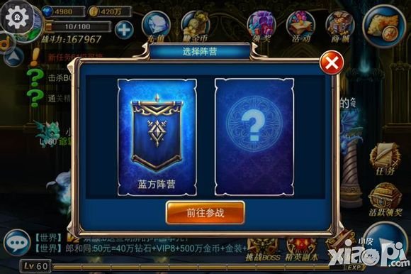 剑魂之刃地城勇士更新内容汇总