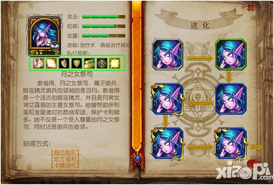 热血魔兽技能buff一览表 技能系统详解