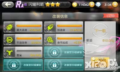 天天飞车闪耀利箭攻略解析 怒气一飞冲天