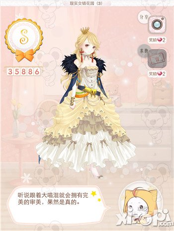 暖暖环游世界现实交错花园攻略 现实交错花园s搭配攻略