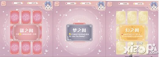 暖暖环游世界迷之屋怎么玩 迷之屋玩法详解