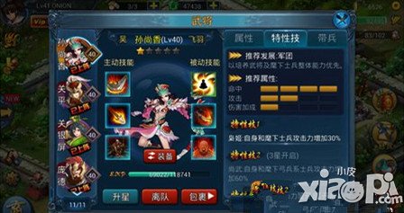 主公莫慌特性技怎么获得