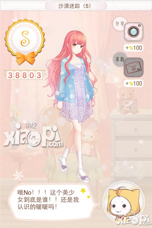 暖暖环游世界中国区域2支线攻略 隐藏任务s搭配大全