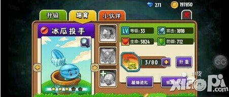 植物大战僵尸全明星冰瓜投手