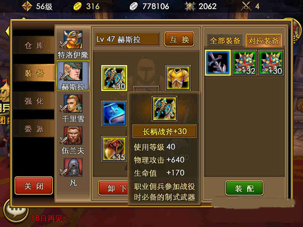 佣兵天下弓手新手种族攻略