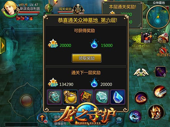 龙之守护ol众神墓地活动介绍 永无止境的挑战