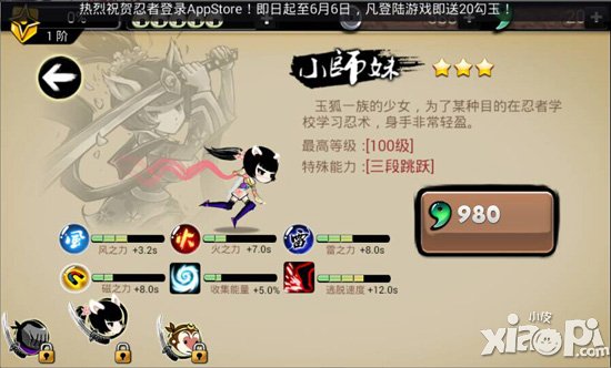 忍者必须死2新手攻略 新手怎么玩