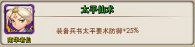 放开那三国新增五星武将大全 全新五星紫卡汇总