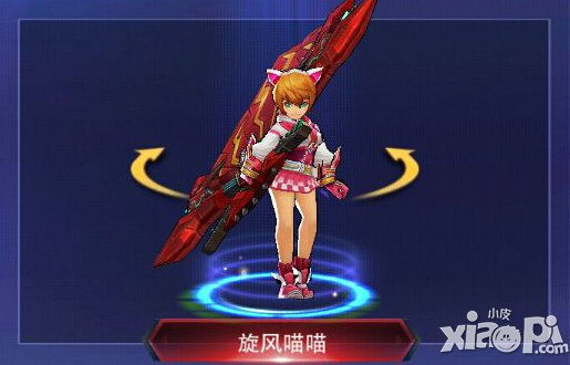 天天来战旋风喵喵