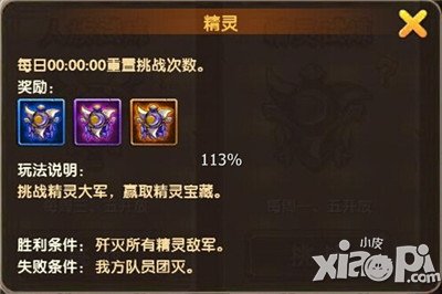 酷酷爱魔兽精灵试练