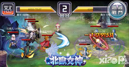 北欧女神装备提升攻略 装备系统介绍