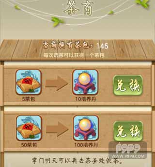 大掌门陆羽泡茶玩法攻略 陆羽泡茶玩法详解