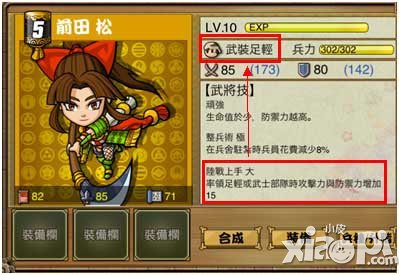 战国之道兵种介绍