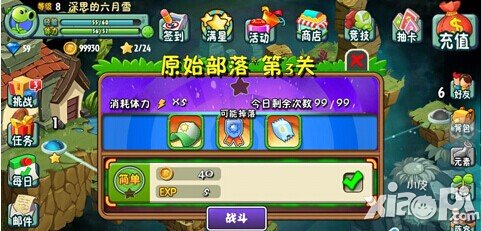 原始部落第三关物品掉落