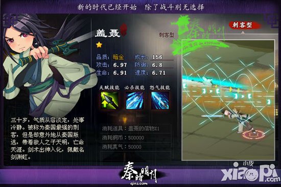 秦时明月手游新手防坑10招 防坑技巧