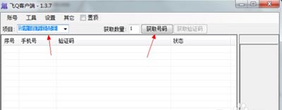 百万亚瑟王国服刷招待